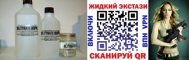 БУТИРАТ 99% Невьянск
