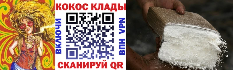 Cocaine 97%  купить   Невьянск 